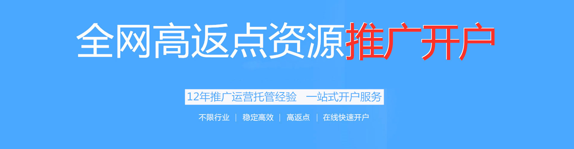 莘县网络推广竞价